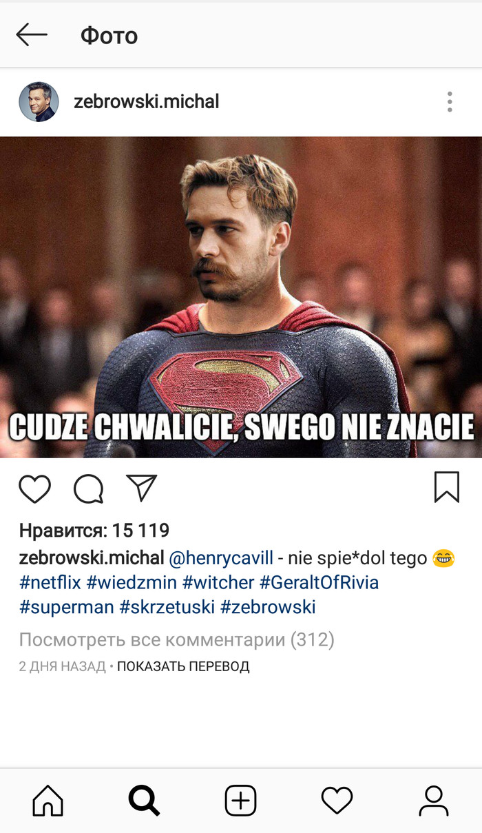 Michal Zhebrovsky commented on the appointment of Henry Cavill for the role of Geralt - Witcher, Henry Cavill, MichaЕ‚ Е»ebrowski, Serials