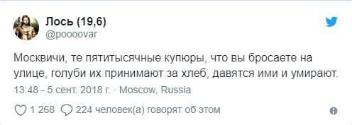 Жирующие москвичи - Столица, Москва, Сжирубесимся, Длиннопост, Twitter, Тег