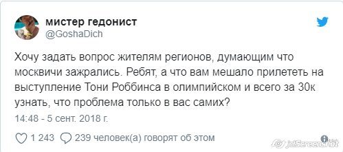 Жирующие москвичи - Столица, Москва, Сжирубесимся, Длиннопост, Twitter, Тег