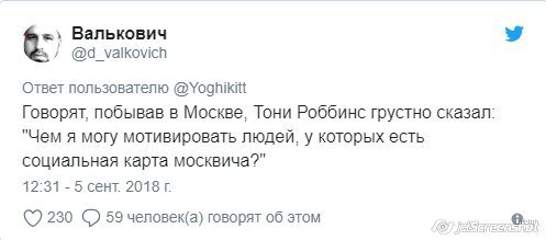 Жирующие москвичи - Столица, Москва, Сжирубесимся, Длиннопост, Twitter, Тег