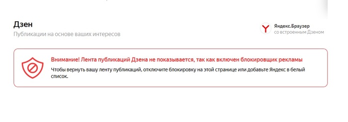 Nice try Yandex, but no! - My, Yandex Zen, Adblock, Thank you