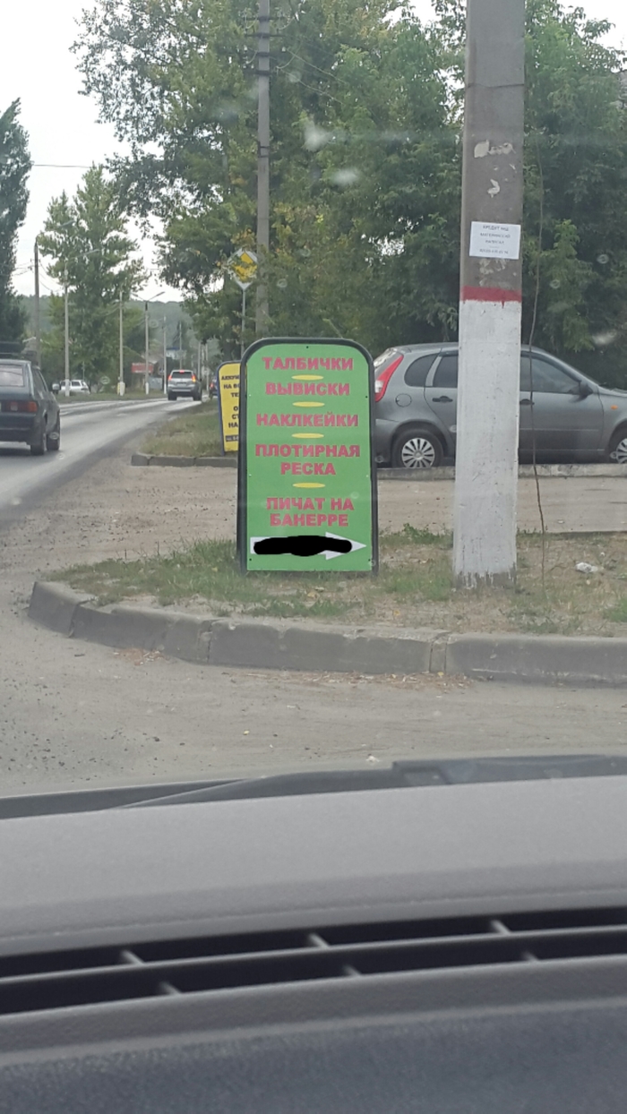Оригинальная реклама