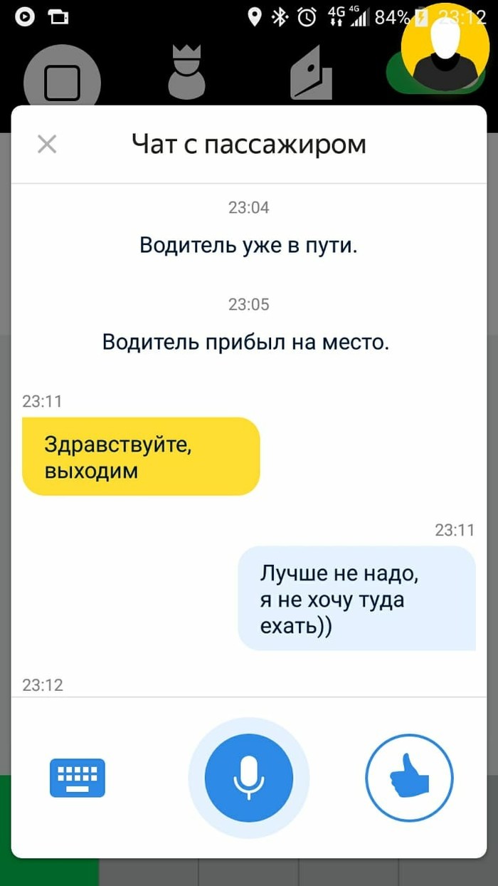 When you don't want to go - Taxi, Chat room, Driver, Пассажиры, The photo, Yandex Taxi, Screenshot