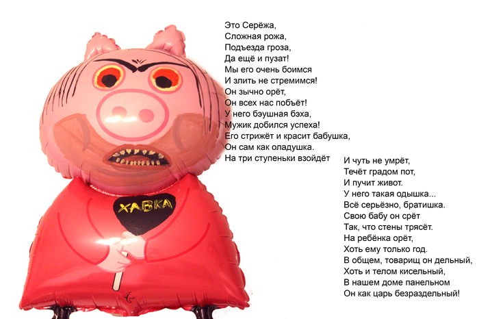 Когда сосед окончательно достал!