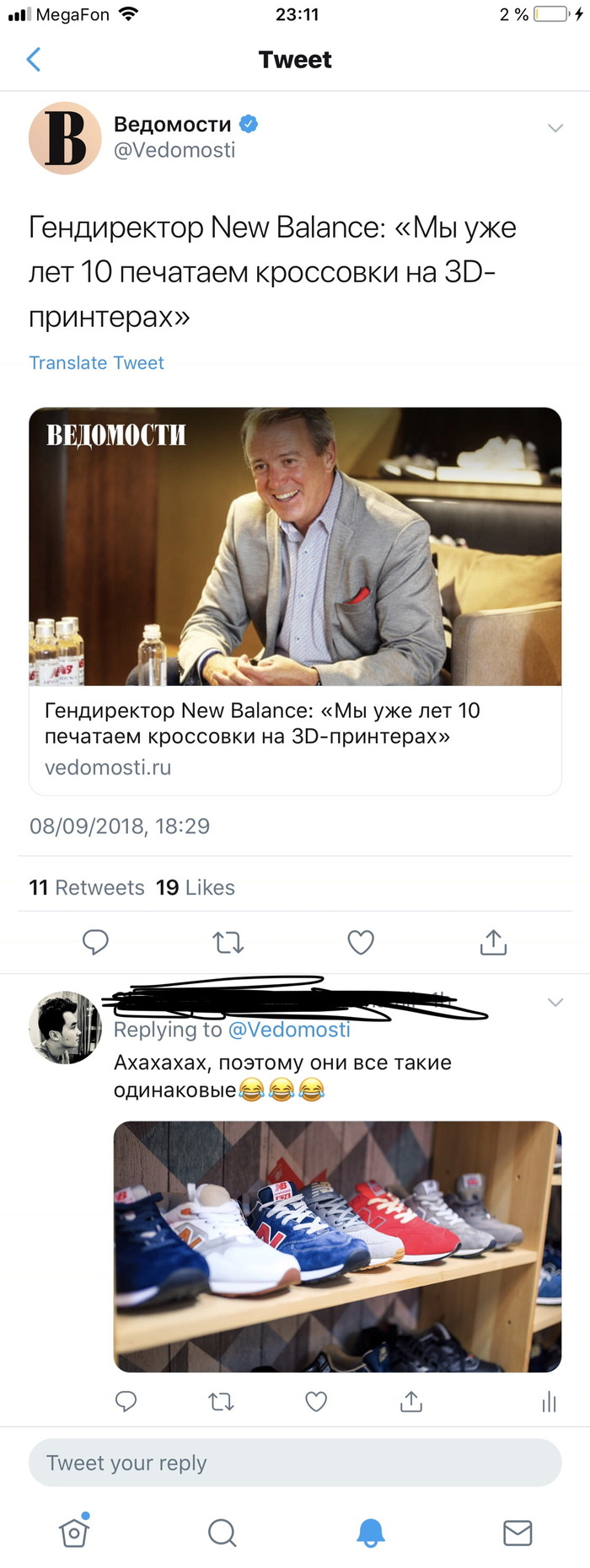 underrated post - New balance, Vedomosti, Longpost