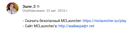 Viruses on the loose! Inaction of antiviruses and deception of children. History of MCLauncher - My, Minecraft, Program, Antivirus, Computer games, Story, Drweb, Children, Virus, Video, Longpost