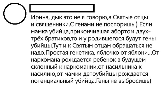 Пролайферы - Моё, Исследователи форумов, Пролайф, Длиннопост, Неадекват, Подборка, Треш, Трэш