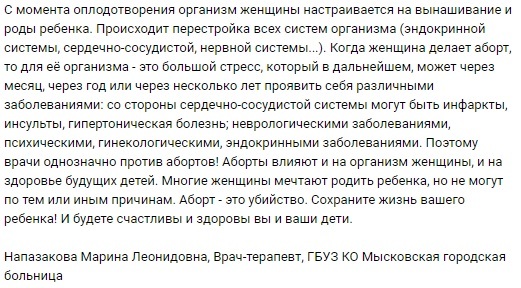 Пролайферы - Моё, Исследователи форумов, Пролайф, Длиннопост, Неадекват, Подборка, Треш, Трэш