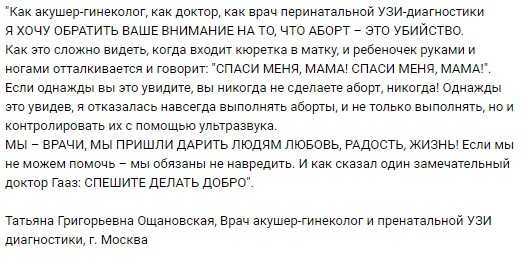 Пролайферы - Моё, Исследователи форумов, Пролайф, Длиннопост, Неадекват, Подборка, Треш, Трэш