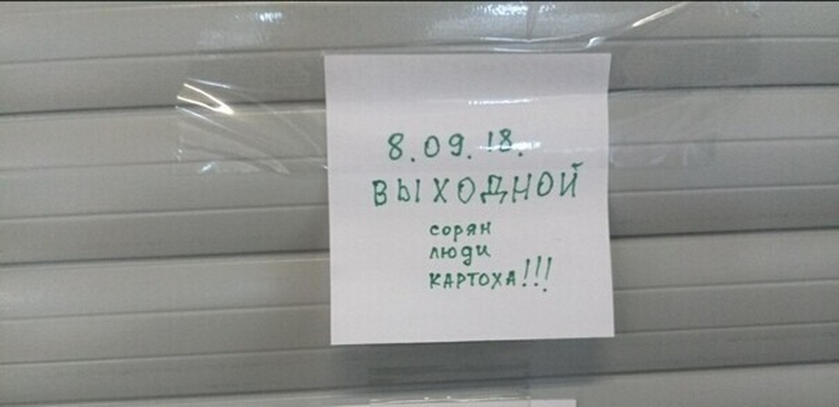 Картоха Рулит