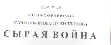 RAW WAR - Raw food, Books, Longpost