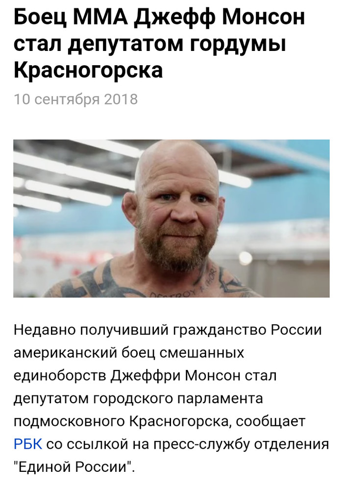 What's next ? Sandwich with d....m ? - South park, Jeff Monson, Politics, Seriously