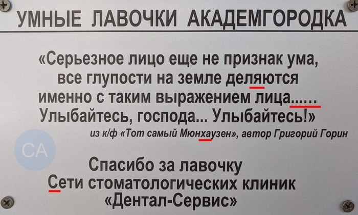 Thank you Dental-Service for THIS... - Picture with text, Novosibirsk, Literacy, A shame, In contact with