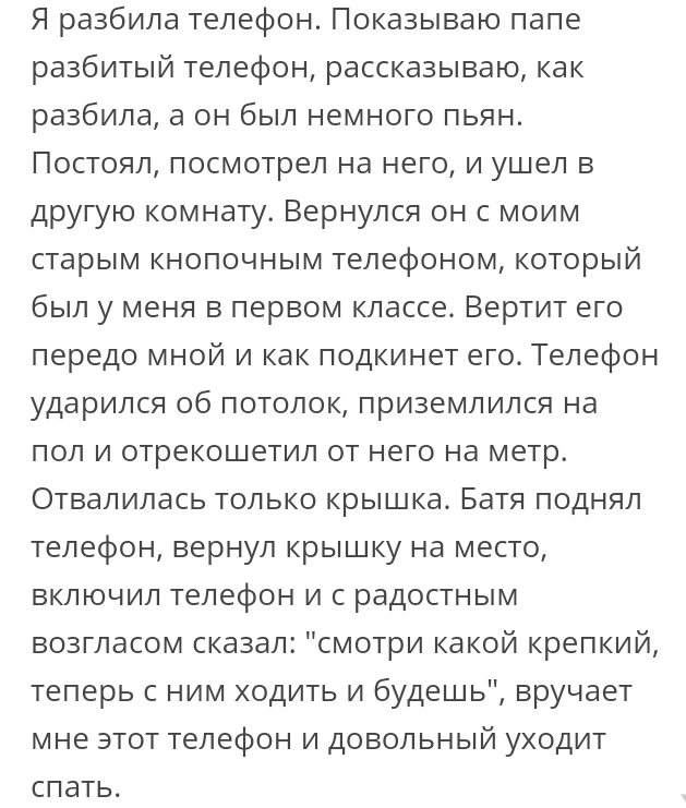 Как- то так 186... - Форум, Скриншот, Подборка, Подслушано, Чушь, Как-То так, Staruxa111, Длиннопост