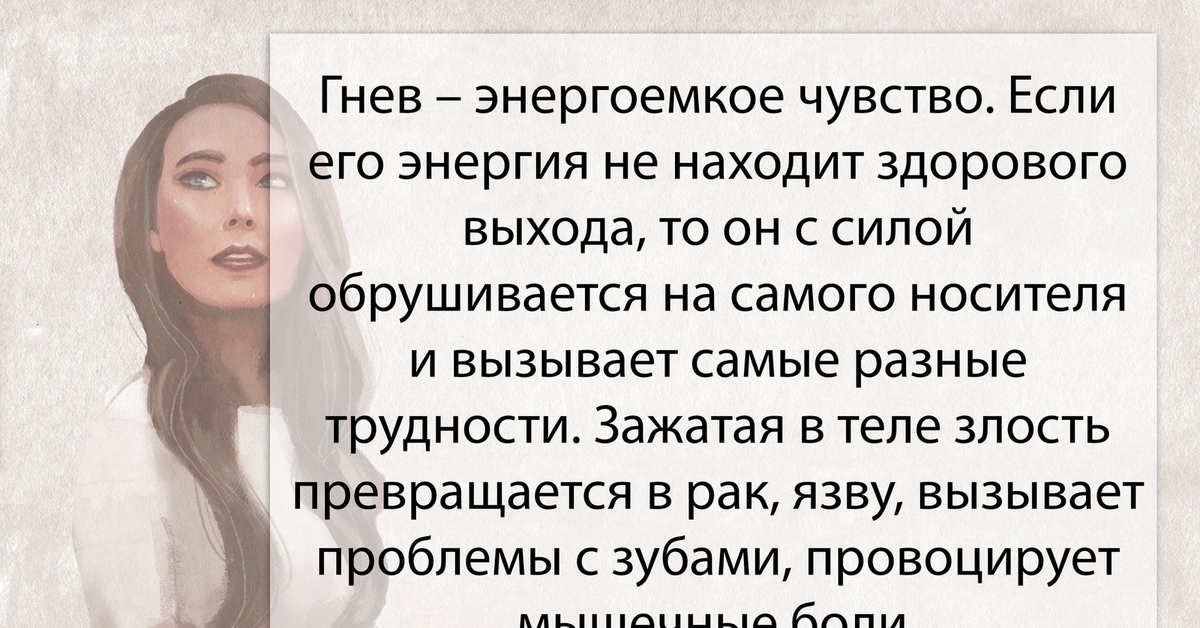 Злость на психолога. Злость на психолога