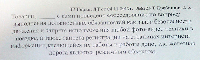 Victims of mutual responsibility of Russian Railways - Russian Railways, Theater of the absurd, Driver, Driver assistant, Longpost