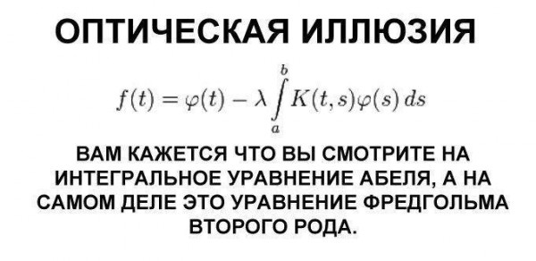 Почему математика говорит таким сухим языком? - Моё, Математика, Наука, Научпоп, Человек наук, Образование, Теорема, Длиннопост