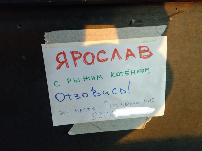 Ярослав, будь человеком!