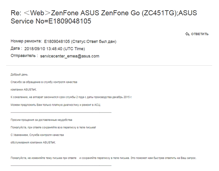 Навеяно постом о техподдержке Lenovo. Техподдержка Asus. | Пикабу