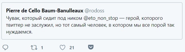 A guy from Moldova opened a service for explaining jokes - My, Moldova, Jokes for three hundred, Twitter, Hero of our time, Memes, Longpost