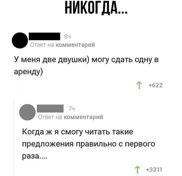 Со второго раза дошло))) - Показалось, Юмор