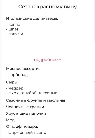 Bombing a post about how a delivery service can screw up a great evening - My, Rostov-on-Don, Food delivery, Sad holiday, , Brother, I brought something to eat, Longpost