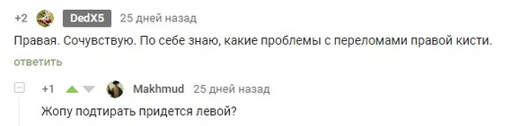 После перелома. Или как правша становится левшой. - Моё, Левша, Правша, Травма, Перелом руки, Тренировка, Текст, Правда жизни, Реальная история из жизни, Жизненно