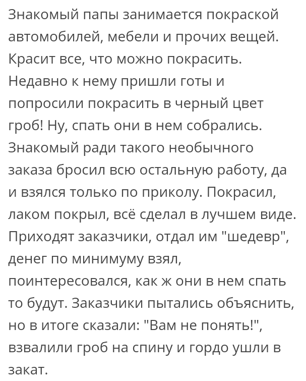 Как- то так 188... - Форум, Скриншот, Подслушано, Подборка, Дичь, Как-То так, Staruxa111, Длиннопост