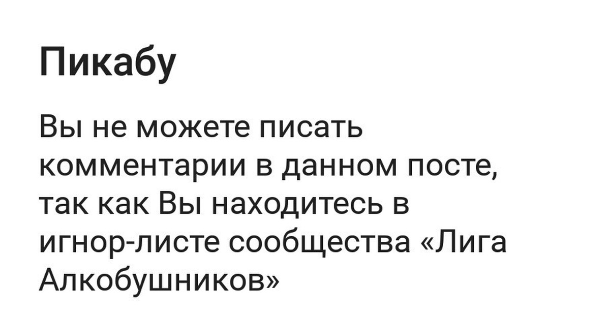 Пикабу приколы. Правила пикабу.