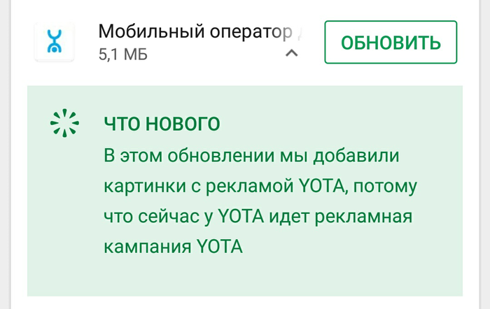 � ���������� Yota ��������� ����������!