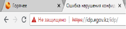 Лол, что? - Госуслуги, Взломчтоли