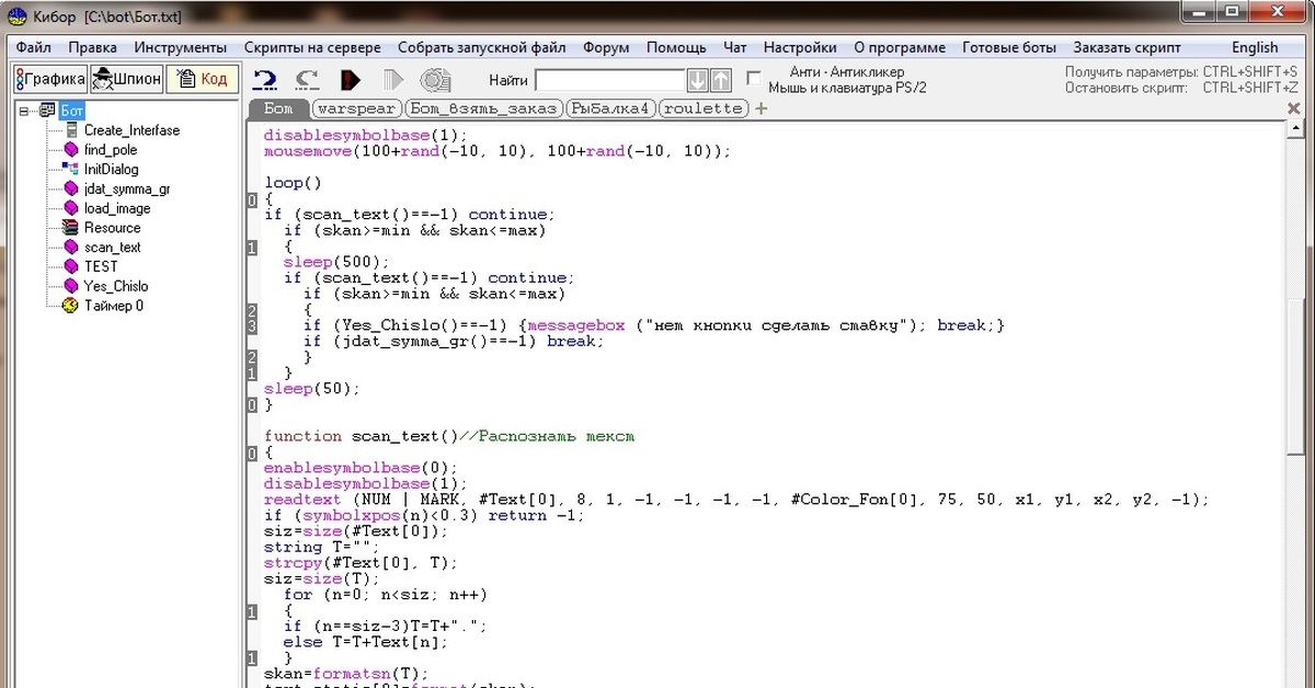 Фрагмент кода программа. Код программы. Бот программа написания программы. Разработка программ ботов. Программы для создание ботов.
