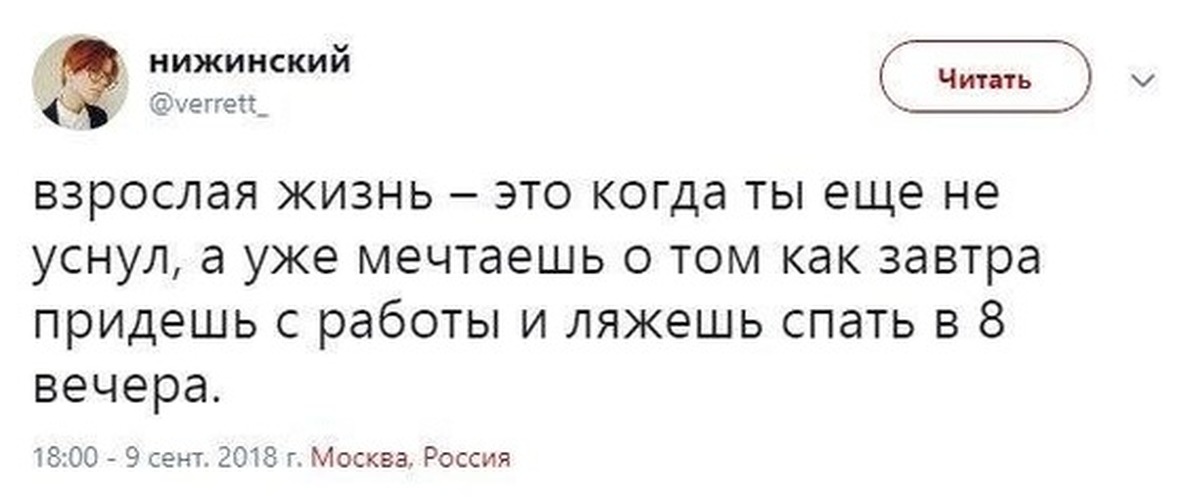 Взрослая жизнь какая. Взрослая жизнь. Сложности взрослой жизни. Взрослая жизнь это когда. Взрослая жизнь юмор.