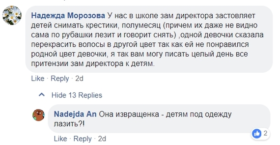 In Uzbekistan, schoolchildren are forbidden to wear pectoral crosses, scarves and any items of clothing related to religion - Uzbekistan, Tashkent, School, Pupils, Religion, Development, Innovations, Ban, Longpost