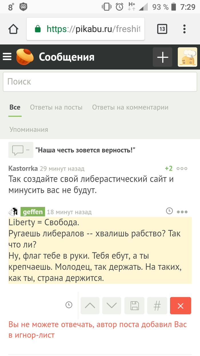 About freedom. - My, Liberals, freedom of speech, Black list, Mat