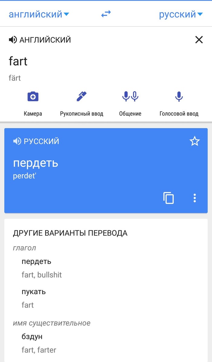 Всё что нужно знать о фарте - Удача, Юмор, Перевод