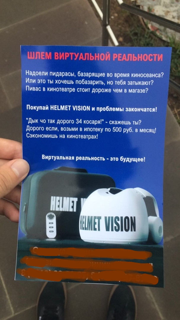 Potsansky VR helmet marketing - My, Виртуальная реальность, Omsk, Marketing