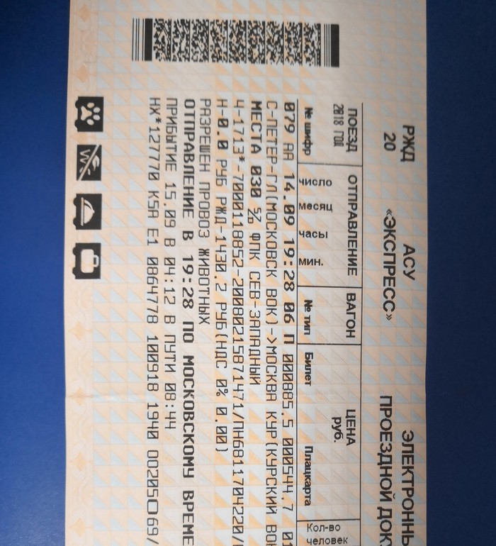 Скоро домой