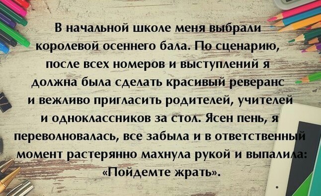 Пойдемте жрать.