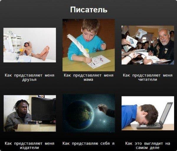 Минутка писательского юмора