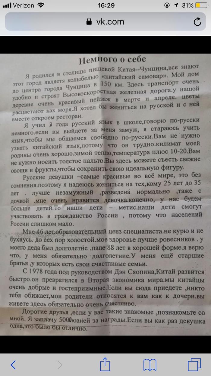 Жених: истории из жизни, советы, новости, юмор и картинки — Все посты |  Пикабу