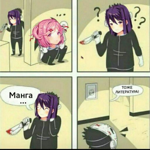 Манга ТОЖЕ ЛИТЕРАТУРА! - Natsuki, Yuri, Доки, Аниме