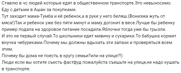 Автобусное безумие. Часть 2 - Общественный транспорт, ВКонтакте