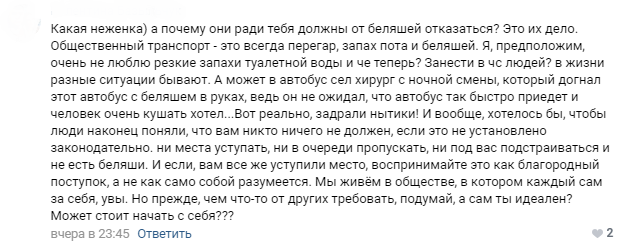 Автобусное безумие. Часть 2 - Общественный транспорт, ВКонтакте