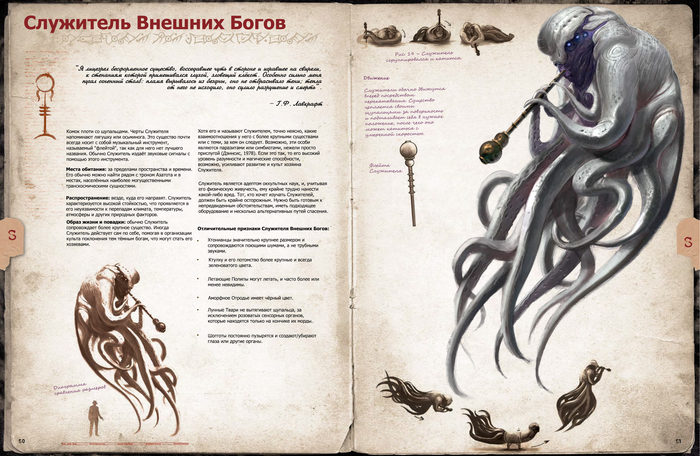 Lovecraft Bestiary ( ) , ,   , 
