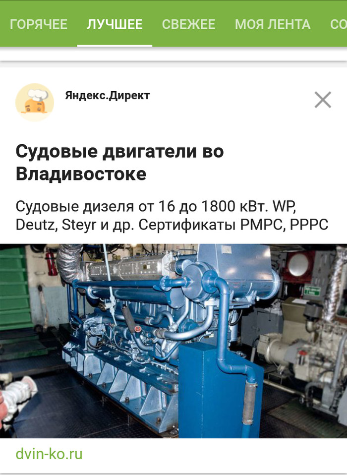 Yandex.Direct reads minds? - My, Engine, Yandex Direct