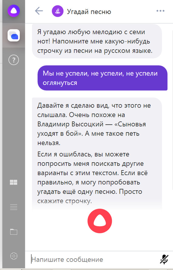 Алиса, прекрати... - Моё, Яндекс Алиса, Странности