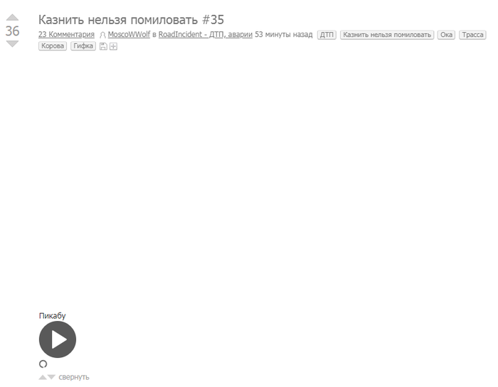 Фикс видео на старой версии пикабу
