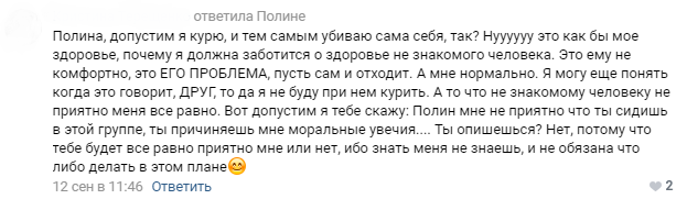 Автобусное безумие. Часть 5 - Общественный транспорт, Курение, ВКонтакте, Комментарии