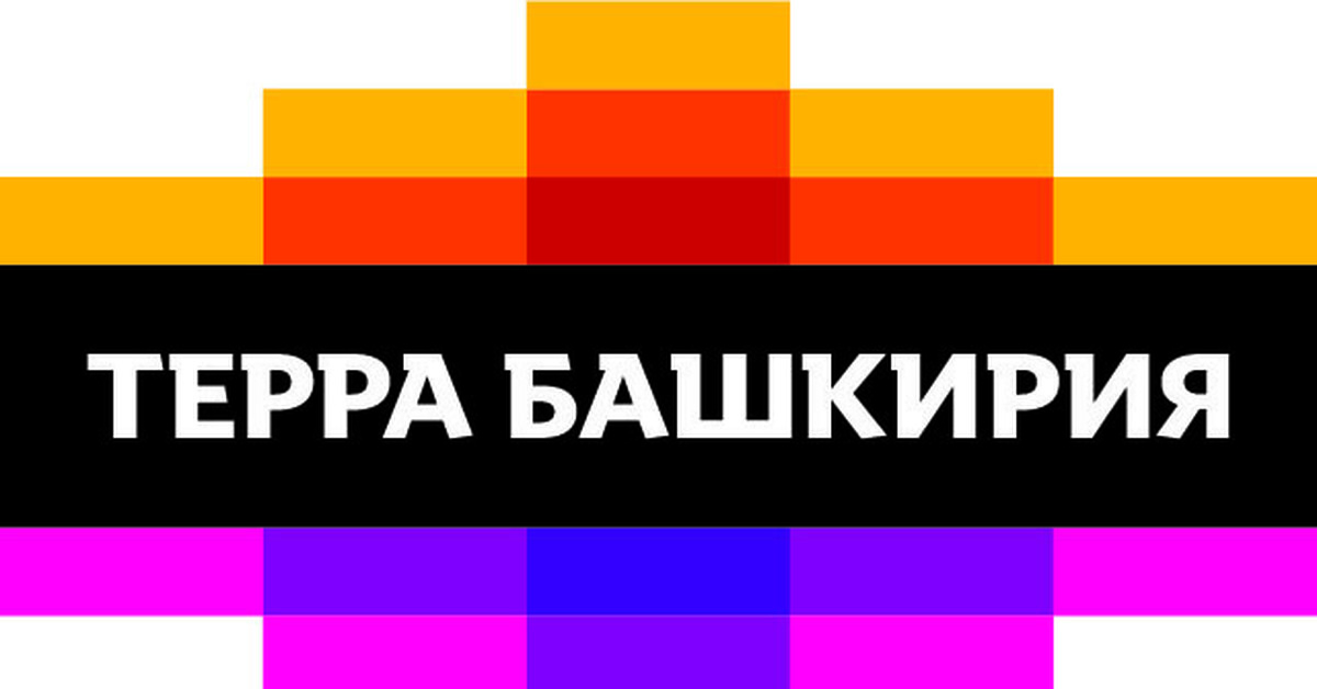 Бренд терра. Терра Башкирия. Бренд Терра Башкирия. Terra Bashkiria логотип. Туристский бренд Башкирии.